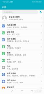 华为天气预报怎么更改常驻地