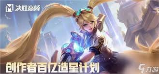决胜巅峰游镰怎么玩