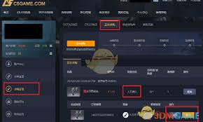 c5game提现手续费是多少