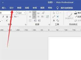 如何自定义Microsoft Visio页面尺寸