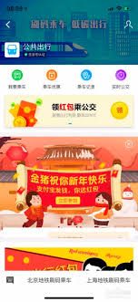 如何用支付宝购买上海公交折扣卡