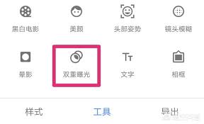 snapseed如何制作聚光灯效果
