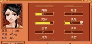 皇后成长计划2如何增加声望