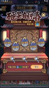 逍遥九重天如何进行历练