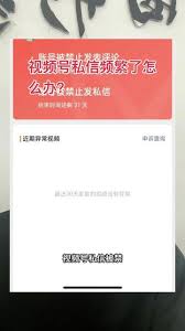 如何解除视频号评论限制