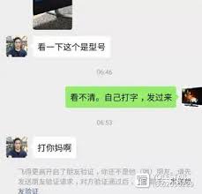 如何进行QQ举报骂人