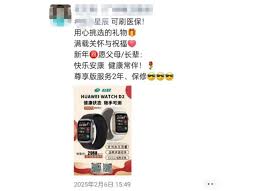 华为手表如何购买上海医保卡