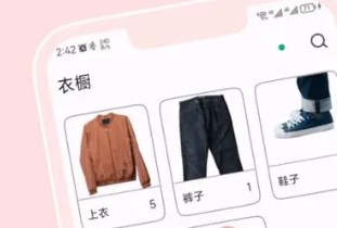 穿搭助手app推荐