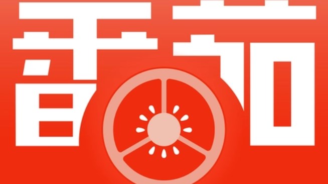 番茄小说
