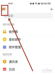 如何注销QQ邮箱