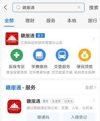 赣服通如何查中考成绩