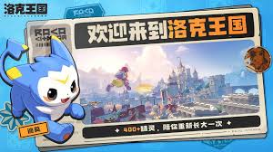 洛克王国世界交易玩法如何玩