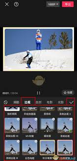 剪映如何添加边框素材
