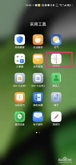 荣耀手机录音功能在哪