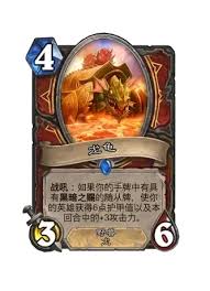 炉石传说翡翠梦境迷你包战士新卡有哪些