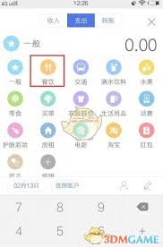 口袋记账如何记账