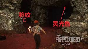 光与影33号远征队古代圣所默偶在哪