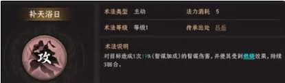 封神开天女娲如何进行配队