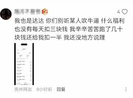 如何投诉京东外卖骑手