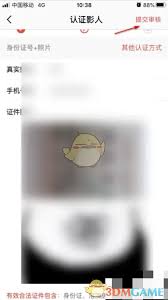 猫眼专业版如何认证影人