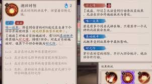 阴阳师卑弥呼技能如何