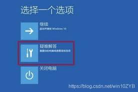 win10系统更新失败怎么办