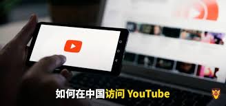 在中国如何打开youtube