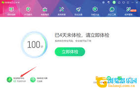 如何关闭360安全浏览器