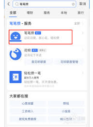 如何修改支付宝笔笔攒金额