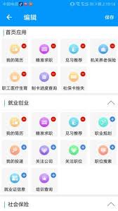 青海人社通如何缴纳医疗保险
