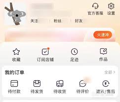 淘宝如何开启夜间模式