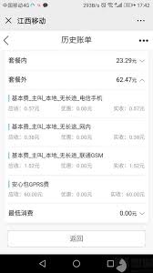 移动掌上营业厅怎么改便宜套餐