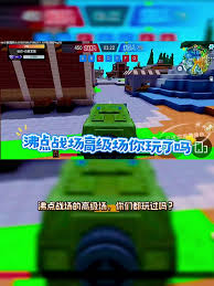 迷你世界沸点战场怎么玩