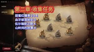 龙息神寂头号要犯任务怎么通关