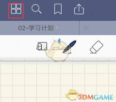 Goodnotes如何删除页面