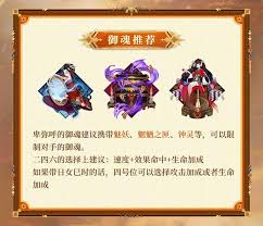 阴阳师卑弥呼御魂如何搭配