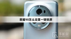 荣耀锁屏界面怎么设置