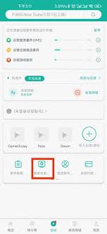 ourplay如何开启悬浮窗