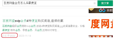 如何免费领取百度网盘会员