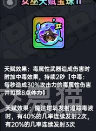 英勇之地女巫如何选择装备