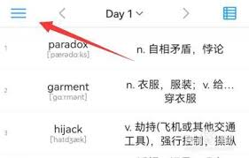 list背单词如何进入第三天