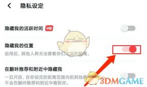 翻咔如何取消隐藏位置