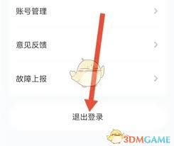 猿编程app怎么退出