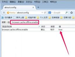 火狐浏览器缓存文件夹怎么更改
