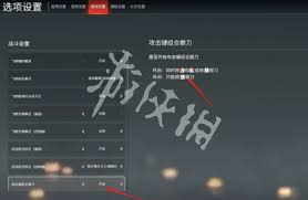 永劫无间手游如何取消左右键振刀