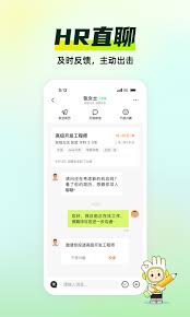 应届生求职app如何更改手机号