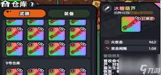 英勇之地魔法师装备怎么选