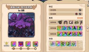 英勇之地树人如何搭配装备