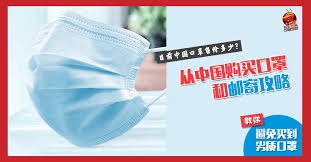 淘宝如何购买医用口罩