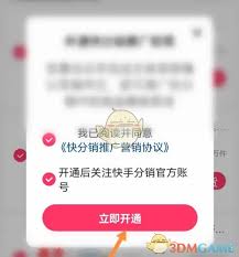 快手小店商家版如何推广商品